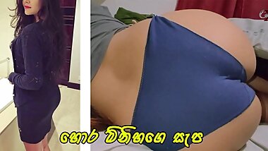 අනේ පස්සට දැම්මම හිමින් කරන්නකො බබා -HE FUCKED VERY HARD & CAME INSIDE MY ASS - Sri Lanka